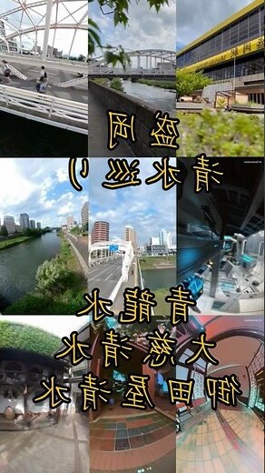 青龍 水